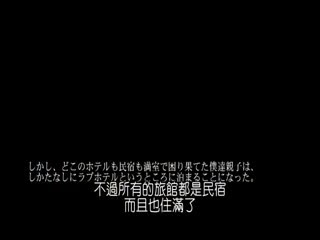 [中文字幕]GIGL-408実録暴走アホ息子「母さん、犯罪ちゃうしSEXしよ！」